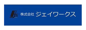 株式会社ジェイワークス